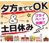 日勤&土日休み!日払いOK!未経験の男女歓迎⇒スマホの検査で軽作業☆40代〜50代も活躍中!