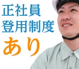 【高待遇即勤務可能】鋼管の製造のお仕事☆時給1500〜1700円以上・月収35万以上可!!製造業未経験可能!◆大手企業でのお仕事です!◆家具家電付1R寮あり♪家賃15,000円補助!◆赴任旅費全額負担