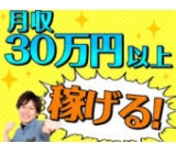 ★時給2,000円以上可★建設用重機の溶接業務【ワンルーム寮完備】\土日祝休み!/プライベートも充実!大型連休あり!<勤務地:茨城県土浦市>