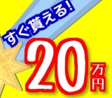 ◆アイシンAW期間社員募集\就職支援金20万円(入社日10万円+約2週間後10万円)と赴任手当1万円がもらえる!/≪高時給1,420円〜!月収30万円以上可!★アイシンAW期間従業員大募集!!【勤務地