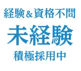 ≪入社祝い金2万円/寮費3ヵ月無料!3ヵ月目以降の寮費17,000円!≫月収26万円以上可能!!製造STAFF/【充実の福利厚生★】週休も2日以上あり!夏冬にミニボーナスもあり!退職金制度、寮制度アリ