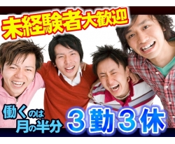 【電子部品製造の機械操作】☆★入社祝い金5万円支給!☆★★時給1100円★〜働くのは月の半分だけ!〜≪月収20.3万円以上可能≫