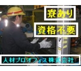 経験者待ってます！
