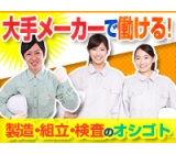 産業用エンジンの組立・機械加工作業!ガッツリ稼げるお仕事★高時給1250円♪1食160円〜の格安食堂あり★寮完備!赴任旅費会社負担♪男性活躍中★《埼玉県北本市》