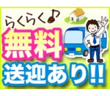 室内機の組立・検査・運搬作業!備品付き寮完備★未経験歓迎!幅広い年齢の男女活躍中!働きやすい日勤&土日休み♪《静岡県富士市》