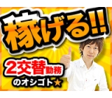 ★月収例:24万〜26万円★エアコン部品の製造・検査作業!稼げる2交替★備品付き寮完備!駅&寮から無料送迎あり!未経験歓迎★20代〜50代の男女活躍中♪《静岡県富士市》