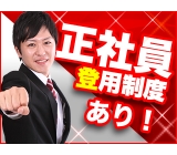 ★月収例:27万〜29万円★チップの組立・マシンオペレーター作業!高時給1280円♪正社員登用制度あり★寮完備!赴任旅費会社負担!未経験歓迎★カップルでの同シフトOK!《三重県四日市市》
