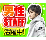 部品・製品のめっき作業!高時給1300円★寮完備!ピンチに嬉しい前払い制度あり!マイカー通勤OK♪男性活躍中★《千葉県市原市》