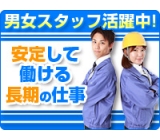 機械工具の研磨・検査作業!高時給1300円♪人気の日勤&土日休み♪寮完備!ピンチに嬉しい前払い制度あり!未経験大歓迎★《千葉県市原市》