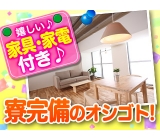 粘着テープなどの製造・管理業務!未経験大歓迎★男性多数活躍中!月収例25万円以上可!正社員登用制度あり★1食170円〜格安食堂利用可!マイカー通勤OK!《埼玉県蓮田市》