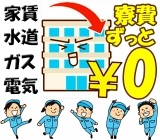 正社員で働こう!!年間休日120日以上!1R完備!寮費&光熱費&引越し費用&駐車場全て無料◆未経験でも大丈夫◆機械にセットしてボタンを押すだけ◆賞与年2回◎充実の好待遇◎