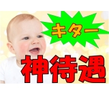 ☆再うp☆ちょww まww いよいよ貯金じゃんww 【とりあえずクリックして中身を見てね♪】日払いや祝金も即入寮もカップルも!何でも相談できるマジ卍な会社です(^O^)/
