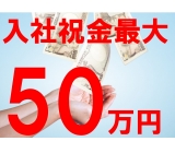 #北陸LOVE #カップル同シフト #寮費無料 #月収30万円以上 #祝金 #日払い・週払い こんなハッシュタグを付けてつぶやきたいならリアンコネクトへお任せください(^O^)/