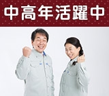 手渡し週払いOK♪ ◆完全週休2日制◆人気エリアでフォークリフトのお仕事です☆彡ミドル層歓迎!経験を活かして働きたい方歓迎いたします!!!