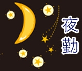 月収22万円以上稼ぐことも可能!★研削砥石の製造加工作業★<無料駐車場完備>マイカー&バイク&自転車通勤OK!