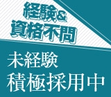 \土日休み/☆幅広い年代のスタッフが活躍中☆成形作業&バリ取りのお仕事【選べる働き方⇒2交替or夜勤専属】週払い制度あり!