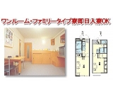 生活備品付き！カバン一つで即入寮