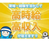 高時給1500円!月収30万円可!力要らずのカンタン作業♪ワンルーム寮完備!電子部品原材料の製造☆ミドル歓迎