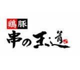 串料理から鮮度抜群の海鮮までを楽しめる贅沢なお店☆