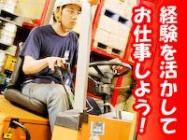 経験者大歓迎！