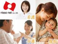介護・看護・保育専門の人材サービス会社