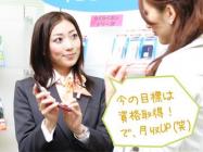 やりがい◎