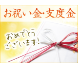 自動車部品製造のお仕事☆今だけの入社特典!生活準備金支給!☆【日勤のみ!土日休み!】