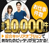 自動車パーツ作り ◆新着!◆未経験スタートOK!◆幅広い年代の方が活躍中!◆フォロー体制バッチリ!◆転職祝金最大4.8万