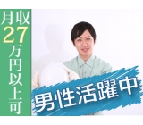 【茨城県古河市】◎ミドル・シニア男性活躍中!◎資格を活かして働こう!玉掛・クレーン資格を活かせるお仕事です♪