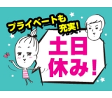★2交替×土日休み★稼げる自動車関係のお仕事です。冷暖房も完備された、快適空間で働きましょう♪<比企郡>