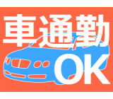 西多摩郡日の出町/乳製品の製造補助・梱包/短期OK