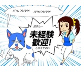 生野菜の洗浄やカット作業!1ヶ月短期のオシゴト★未経験OK!カップルでの同シフトOK!働きやすい日勤専属★勤務時間・日数の相談OK!幅広い年齢活躍中!《北海道旭川市》