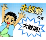 お弁当の盛付・調理補助作業!週2のオシゴト!未経験大歓迎★幅広い年齢の男女活躍中!友達同士の同シフトもOK★扶養控除内の勤務可!《北海道旭川市》
