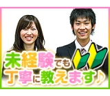 お総菜など食材の下処理作業!人気の夜勤専属★幅広い年齢の男女活躍中!未経験大歓迎★お給料前払い制度あり!《北海道旭川市》