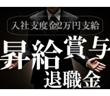 ベアリングの製造業務!昇給&賞与&退職金あり!各種手当充実★備品付きワンルームの社宅完備!赴任旅費会社負担!未経験歓迎!《埼玉県羽生市》