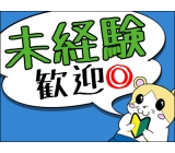 液晶画面のモニター検査作業!駅チカ徒歩5分♪空調完備★マイカー通勤OK!無料駐車場あり!未経験大歓迎★《福岡県北九州市》