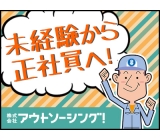 トラック部品の製造作業!社宅費無料★赴任旅費会社負担!月収例31万円以上可!安定の日給月給制★昇給&業績賞与あり!未経験歓迎!《埼玉県ときがわ町》
