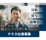 産業用機材の組立・検査作業!社宅費無料!赴任旅費会社負担★安定の日給月給制!未経験歓迎★幅広い年齢の男女活躍中!働きやすい日勤&土日祝休み!《埼玉県川越市》