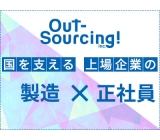 部材の研磨や検査作業!未経験大歓迎!女性多数活躍中★備品付きワンルームの社宅完備!赴任旅費会社負担!年間休日125日★人気の日勤&土日休み★《千葉県市原市》