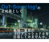 車両や建機部品の製造作業!社宅費無料!未経験歓迎★幅広い年齢の男性活躍中!昇給&賞与あり!赴任旅費会社負担!マイカー通勤OK!《栃木県真岡市》