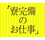 Honda【期間従業員 募集】最大で累計184万円の満了一時支給!正社員登用実績あり!寮費無料★赴任・帰任旅費会社負担!日給10,300円!未経験でもとにかく稼げます!《寄居町・狭山市・小川町》