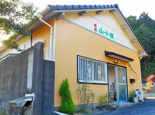 民宿 山小屋