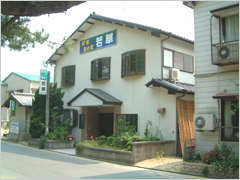 民宿 若草