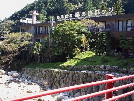 国民宿舎 湯の山ロッジ