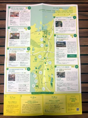福岡DIYリノベWEEK2016で配布されたパンフレット。全12スポットの取り組みや物件の概要が記載されている。イベント期間中、スポット周辺ではパンフレット片手に様々な建物を見て回る多くの参加者を見かけた