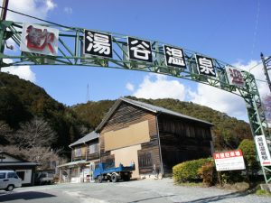 古くからの温泉地として多くの方に愛されてきた、新城市の湯谷温泉。温泉街の入口には、無料で足湯を楽しめる場所やポリタンクで持ち帰りができる温泉スタンドもある。</br>シェアオフィスは、ここJR「湯谷温泉」駅から徒歩1分の場所に誕生した。