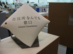 新潟県長岡市の「市役所なんでも窓口」。葬儀後の手続き一覧の用意やワンフロアに手続きが必要な課を多く設置することで、森林法に基づく届出件数が、一覧表掲載前の平均件数の1.37倍に増加したという