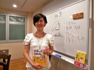 講師の藤原千秋さん。大手住宅メーカー営業職を経て、2001年より「All About」で家事、掃除分野の専門家として情報を発信している。著書は『この一冊ですべてがわかる! 家事のきほん新事典』(朝日新聞出版)、『ひと目でわかる簡単おそうじのアイデア』(世界文化社)など多数