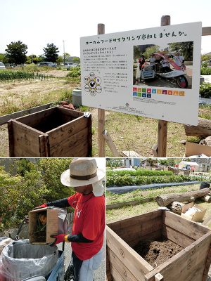 上:照葉地区にある、じゅんなま研のローカルフードサイクリングの拠点。住宅街の中に、広々とした気持ちのいい空間が広がっている。貸し区画があり、スタッフのサポートを受けながら、住民が自分で野菜を育てることもできる/左下・右下:各家庭から出た栄養満点の堆肥を集めて、土に還し、野菜を育てている