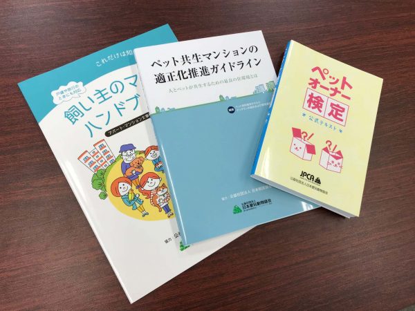 ▲愛玩動物飼養管理士は日本国内のほとんどのペット専門学校で導入されている資格で、資格保有者は累計約17万人にも及ぶ。「愛玩動物飼養管理士については、動物愛護管理法をはじめ外来生物法や薬事法、栄養学、行動学、しつけまでかなり詳細な専門知識を学ぶことになるため、受講期間は8ヶ月ぐらいかかります。ペットオーナー検定のほうはややライトな内容で、主婦の方や小学生の方も受講しています。最近は、ペット共生住宅をはじめ、ペットツーリズムや、ペット連れOKのレストランなども増えていることから、不動産業界・旅行業界・飲食業界の方たちが『ペットに関する知識をいまの仕事に活かしたい』ということで受講されるケースも増えています」(竹田さん談)